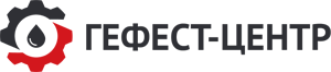 «ГЕФЕСТ-ЦЕНТР»